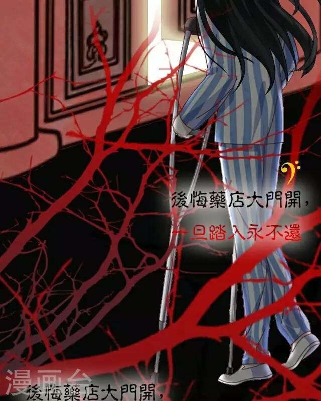 《后悔药店》第26话 岑笑笑3 第29页
