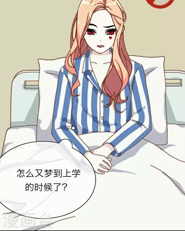 《后悔药店》第26话 岑笑笑3 第2页