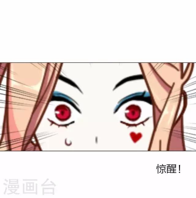 《后悔药店》第26话 岑笑笑3 第33页