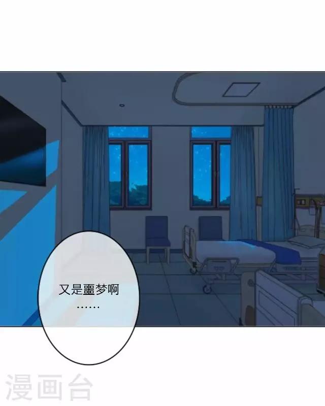 《后悔药店》第26话 岑笑笑3 第34页