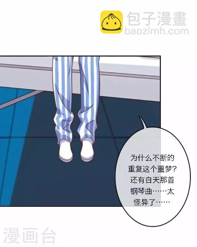 《后悔药店》第26话 岑笑笑3 第35页
