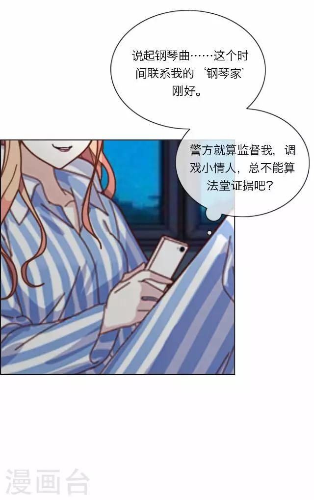 《后悔药店》第26话 岑笑笑3 第37页