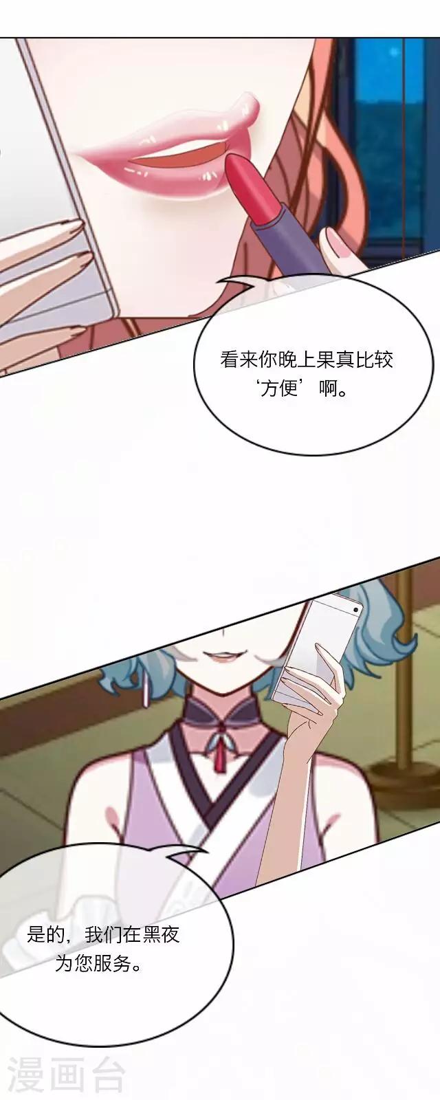 《后悔药店》第26话 岑笑笑3 第40页