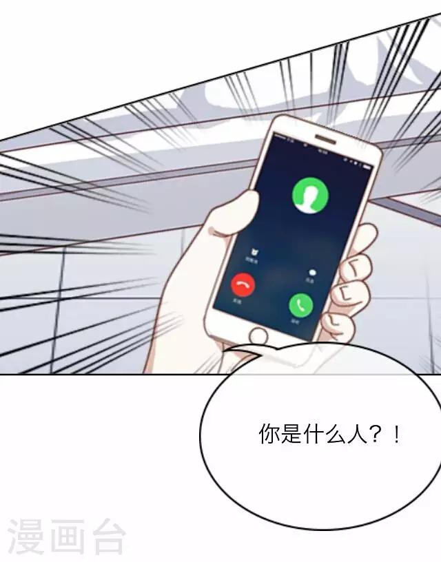 《后悔药店》第26话 岑笑笑3 第41页
