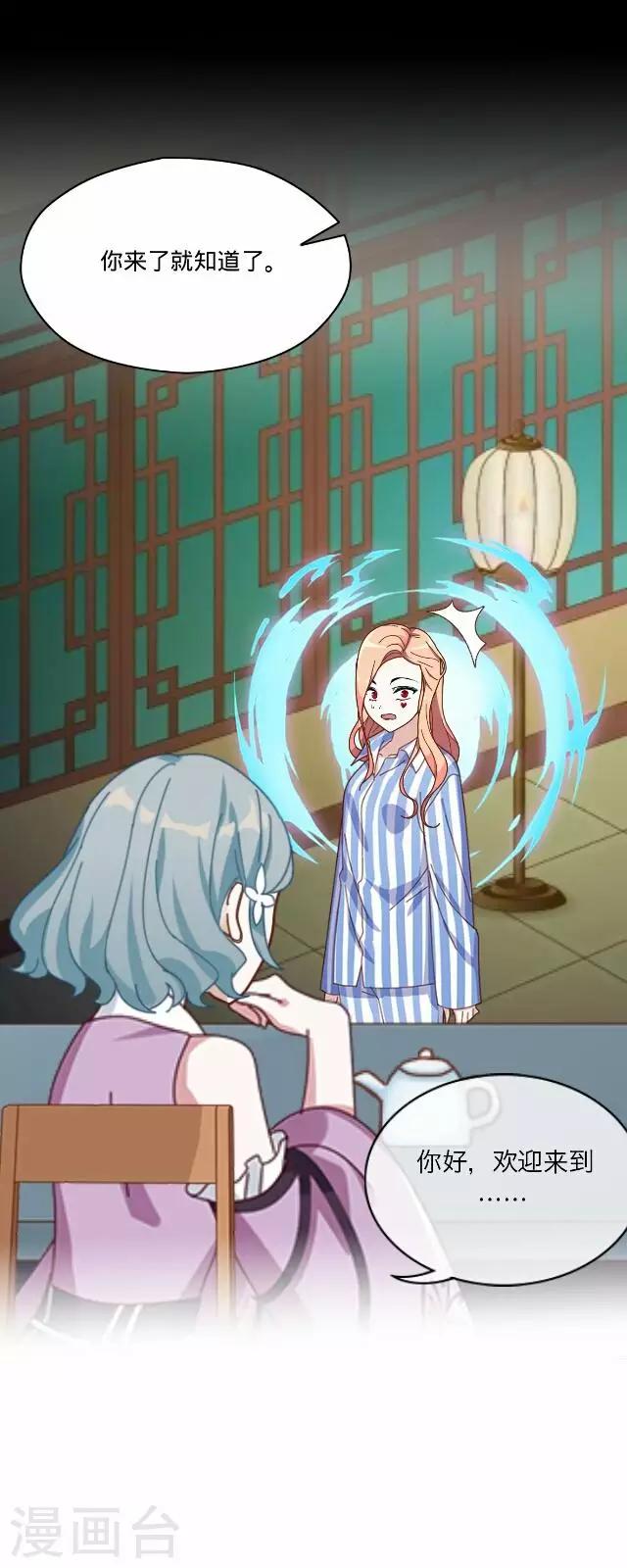 《后悔药店》第26话 岑笑笑3 第43页