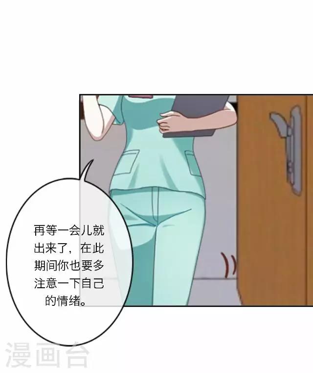 《后悔药店》第26话 岑笑笑3 第5页