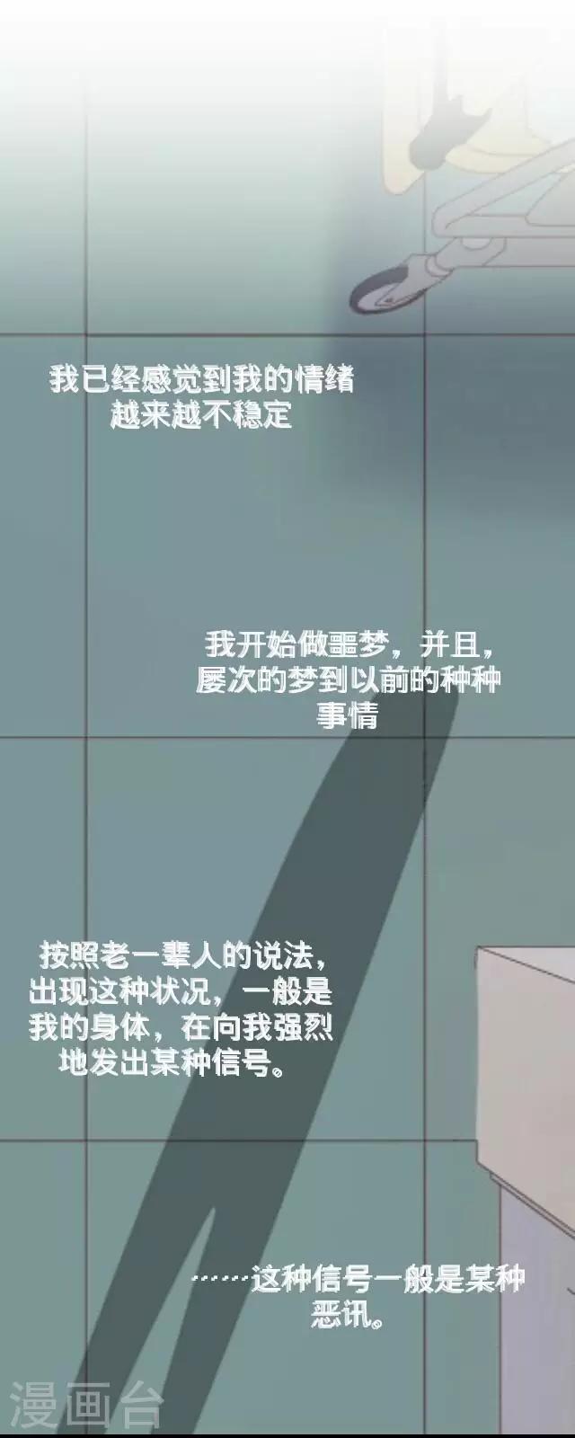 《后悔药店》第26话 岑笑笑3 第7页