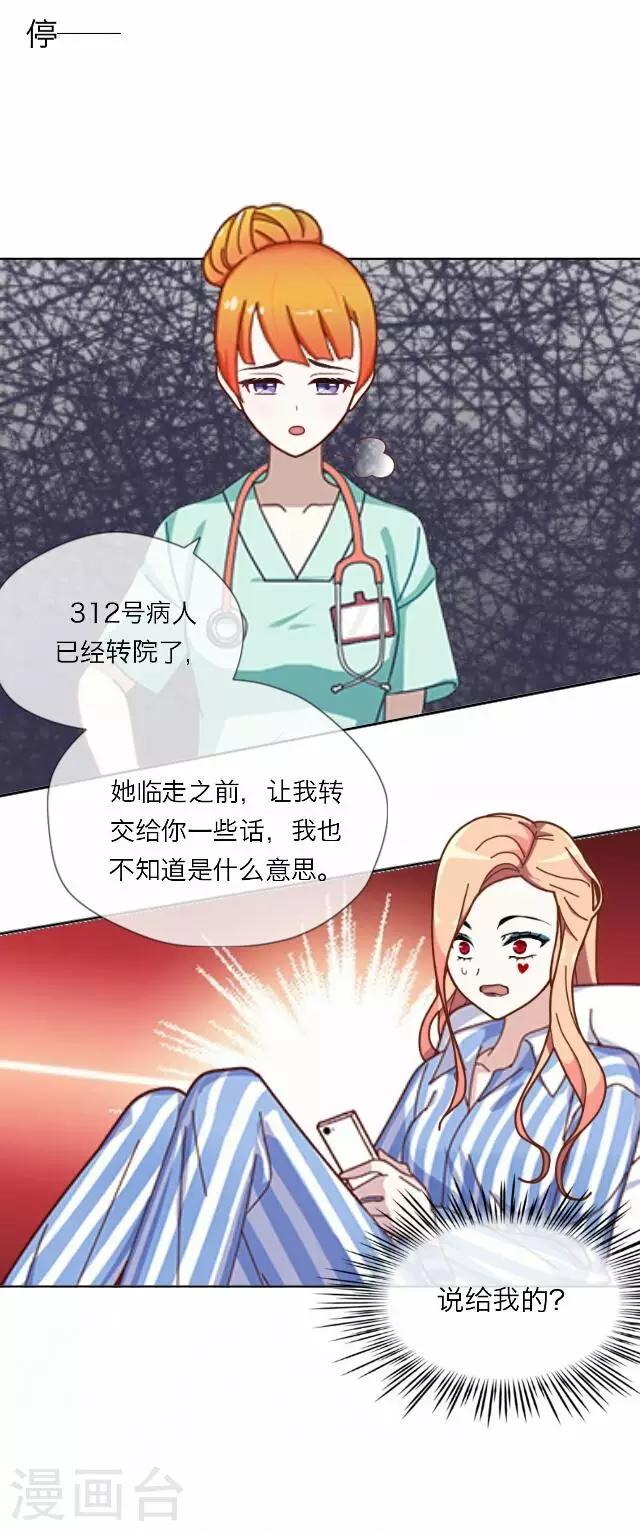 《后悔药店》第26话 岑笑笑3 第9页