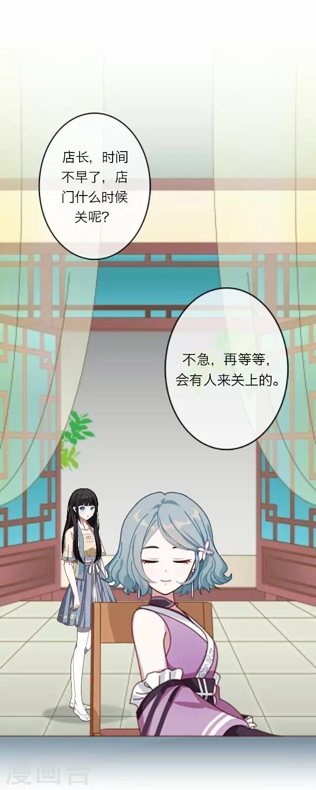 《后悔药店》第30话 韩宇2 第1页