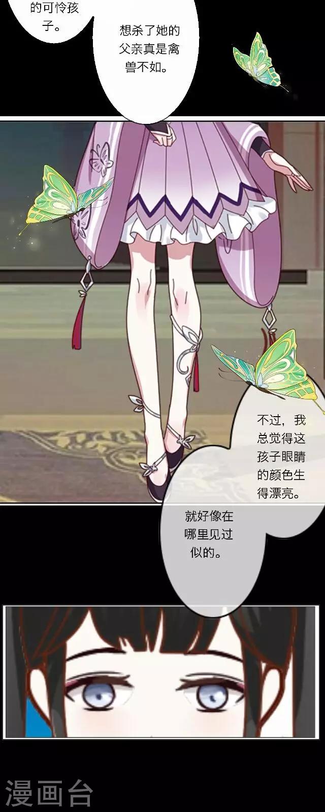《后悔药店》第30话 韩宇2 第22页