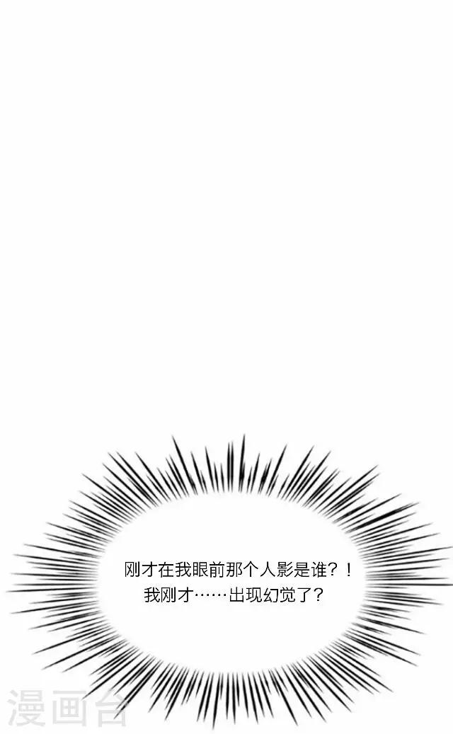 《后悔药店》第30话 韩宇2 第25页