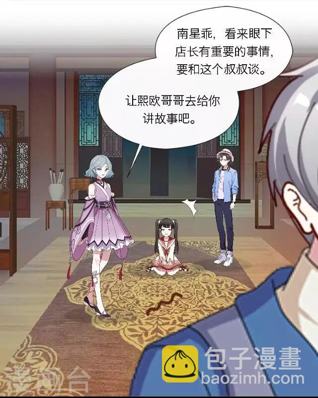 《后悔药店》第30话 韩宇2 第27页