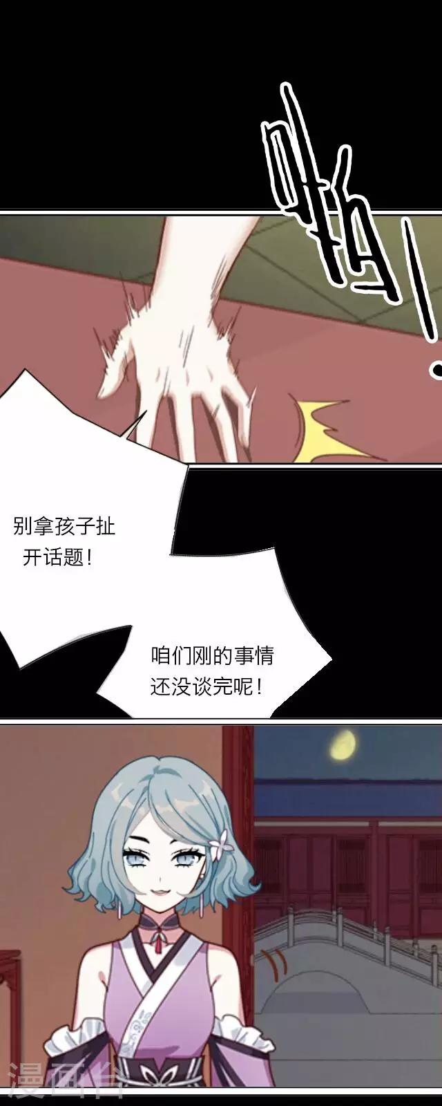 《后悔药店》第30话 韩宇2 第30页
