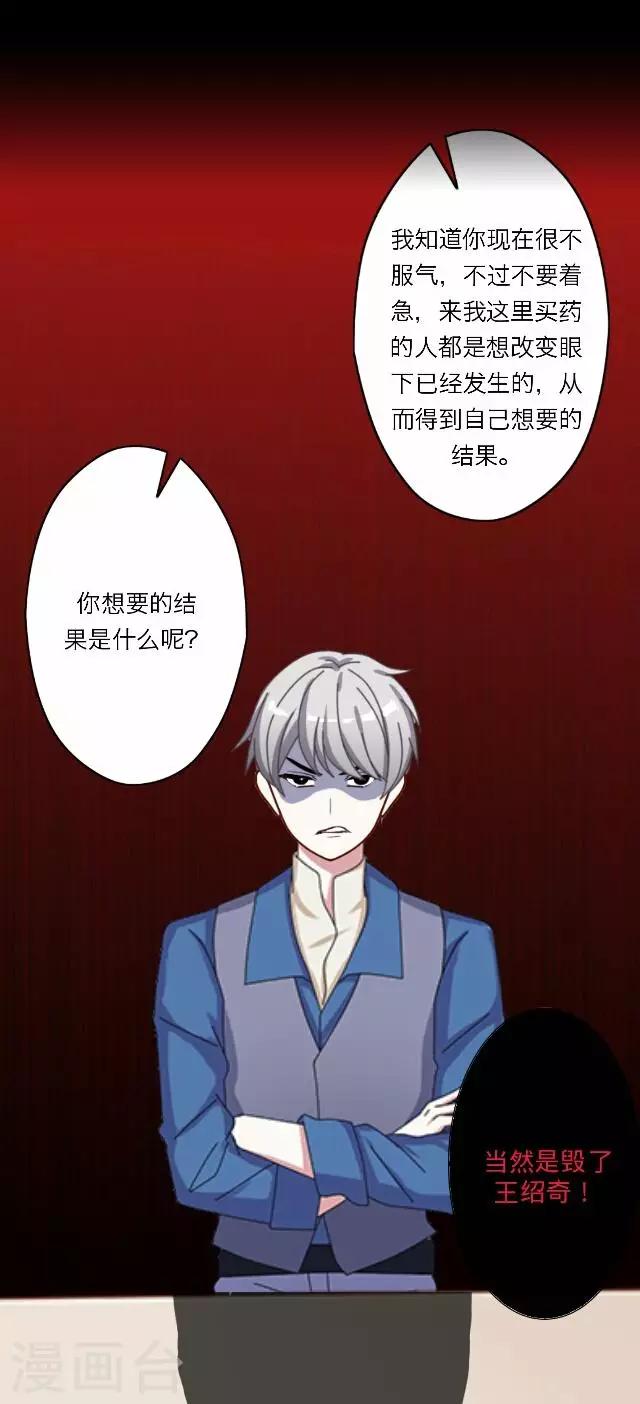 《后悔药店》第30话 韩宇2 第31页