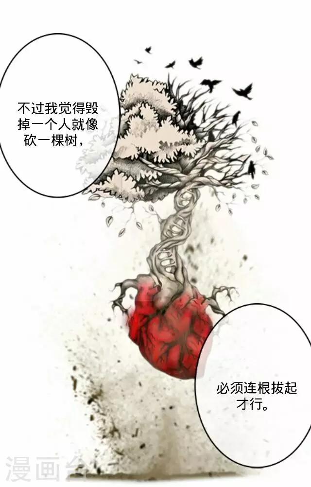 《后悔药店》第30话 韩宇2 第33页