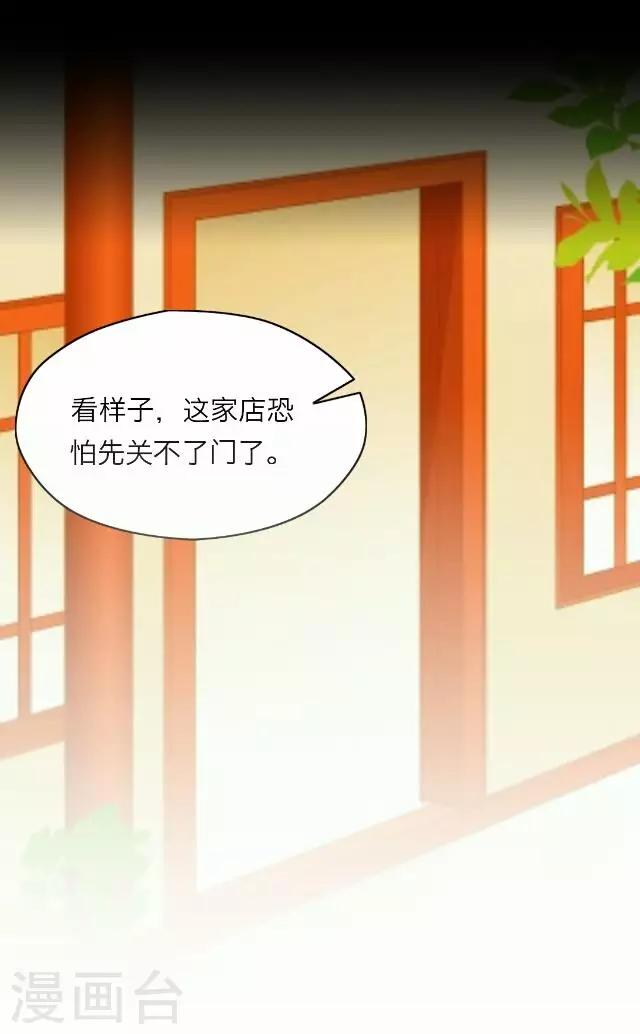 《后悔药店》第30话 韩宇2 第39页