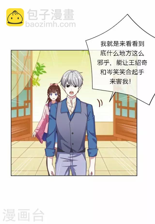 《后悔药店》第30话 韩宇2 第5页