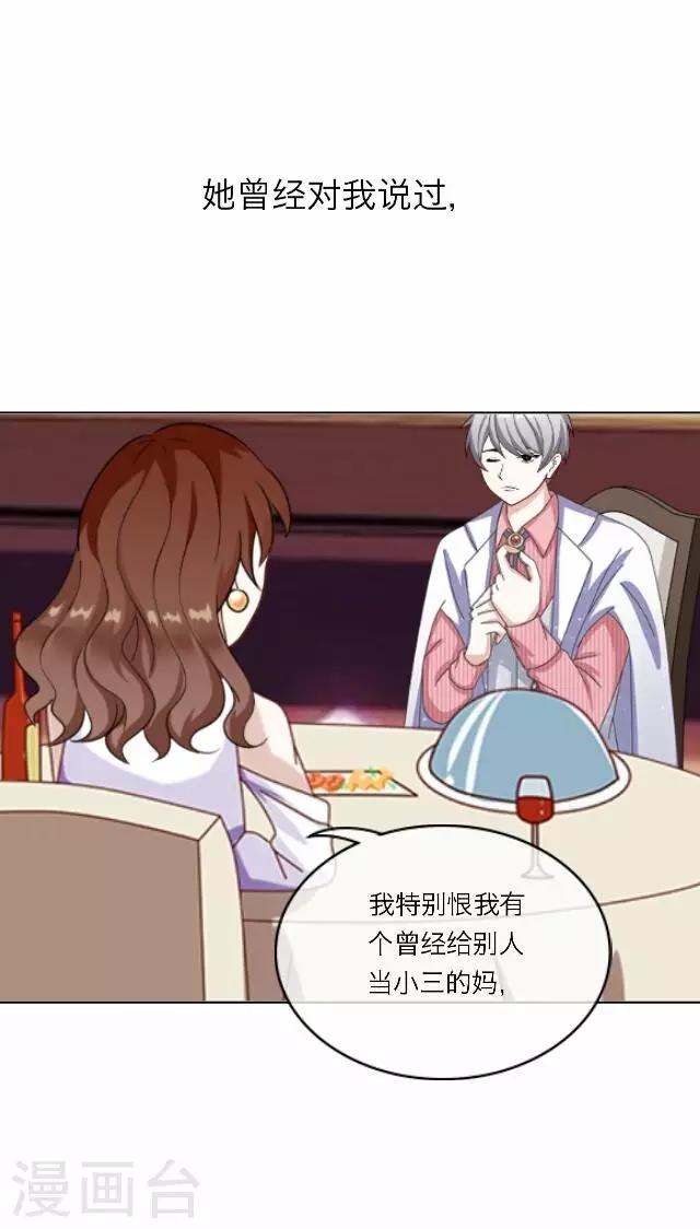 《后悔药店》第29话 韩宇1 第13页