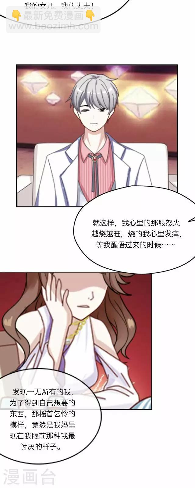 《后悔药店》第29话 韩宇1 第18页