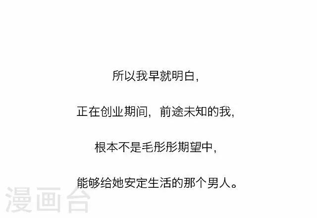 《后悔药店》第29话 韩宇1 第19页