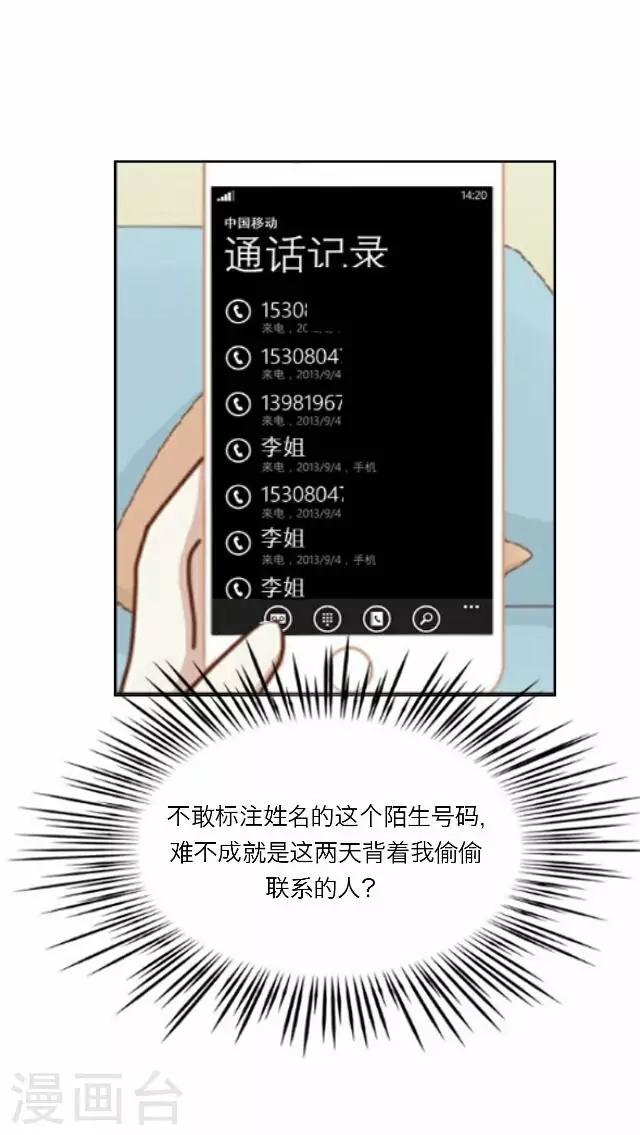 《后悔药店》第29话 韩宇1 第20页