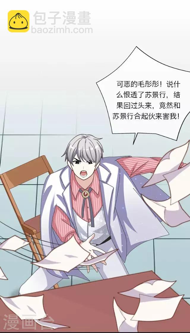 《后悔药店》第29话 韩宇1 第23页