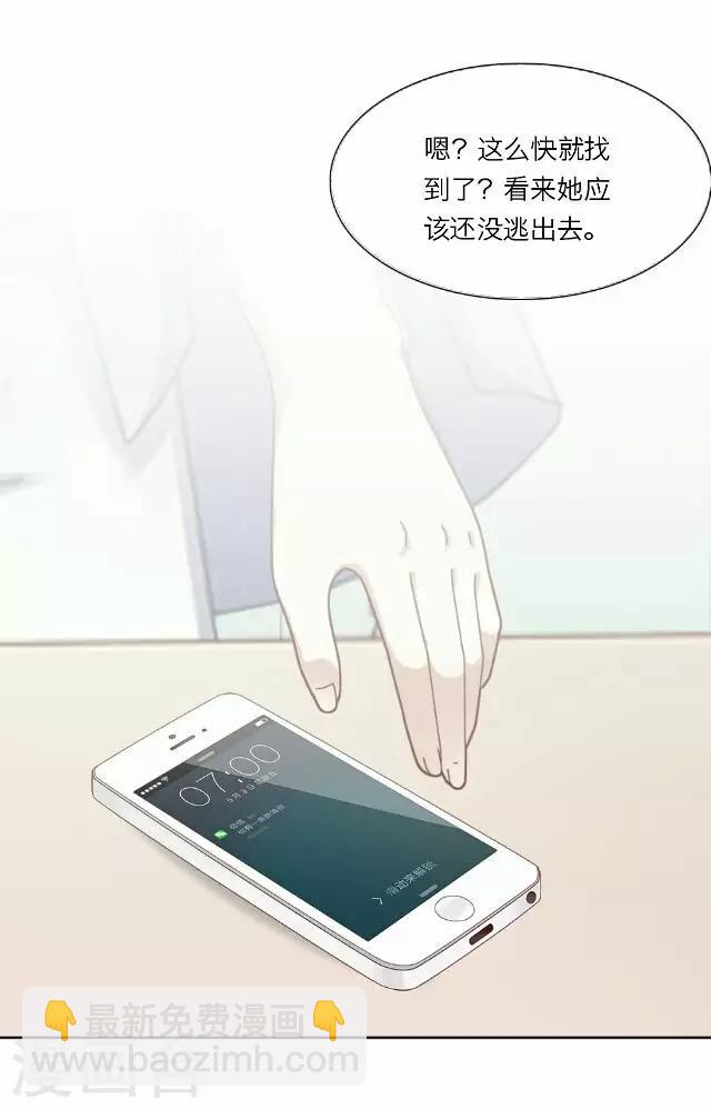 《后悔药店》第29话 韩宇1 第27页