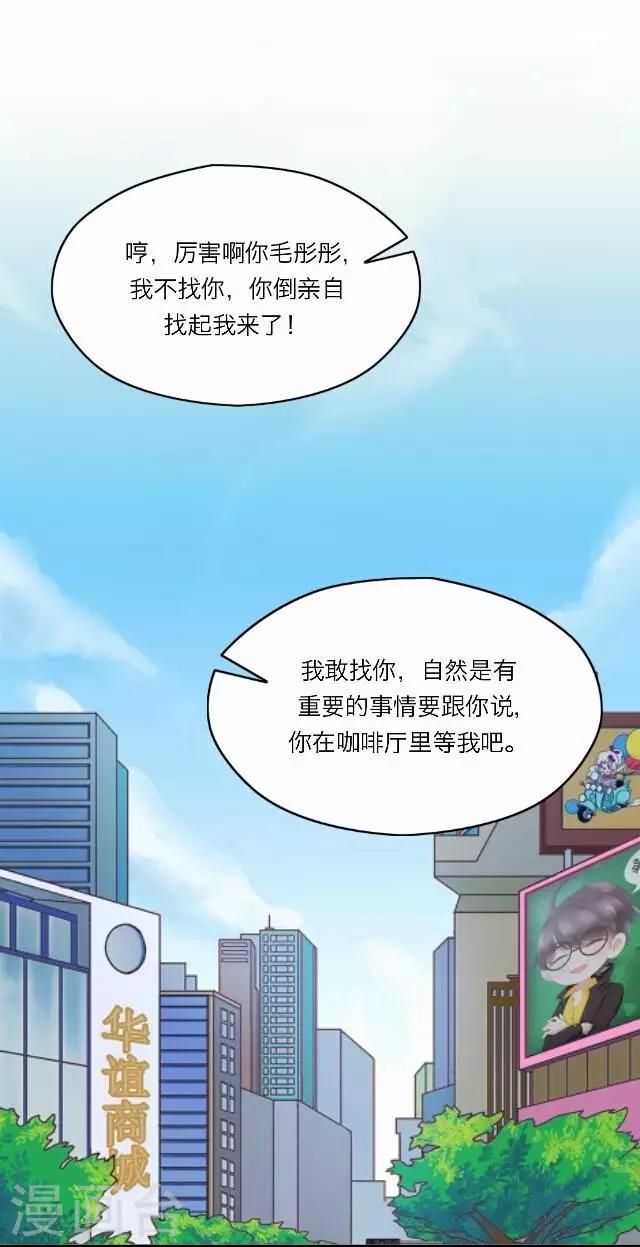 《后悔药店》第29话 韩宇1 第29页