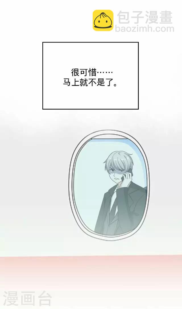 《后悔药店》第29话 韩宇1 第2页