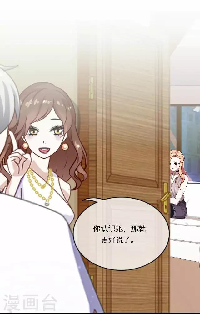 《后悔药店》第29话 韩宇1 第31页
