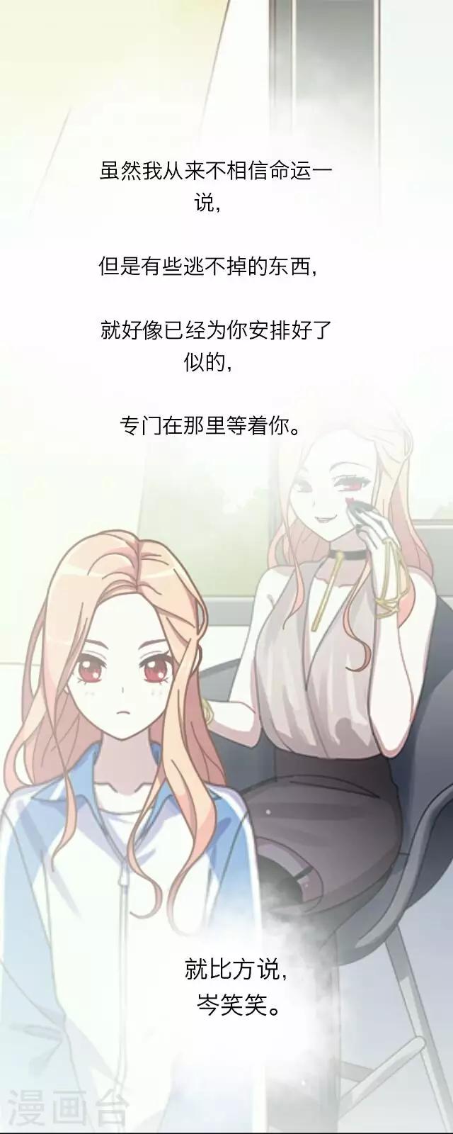 《后悔药店》第29话 韩宇1 第32页