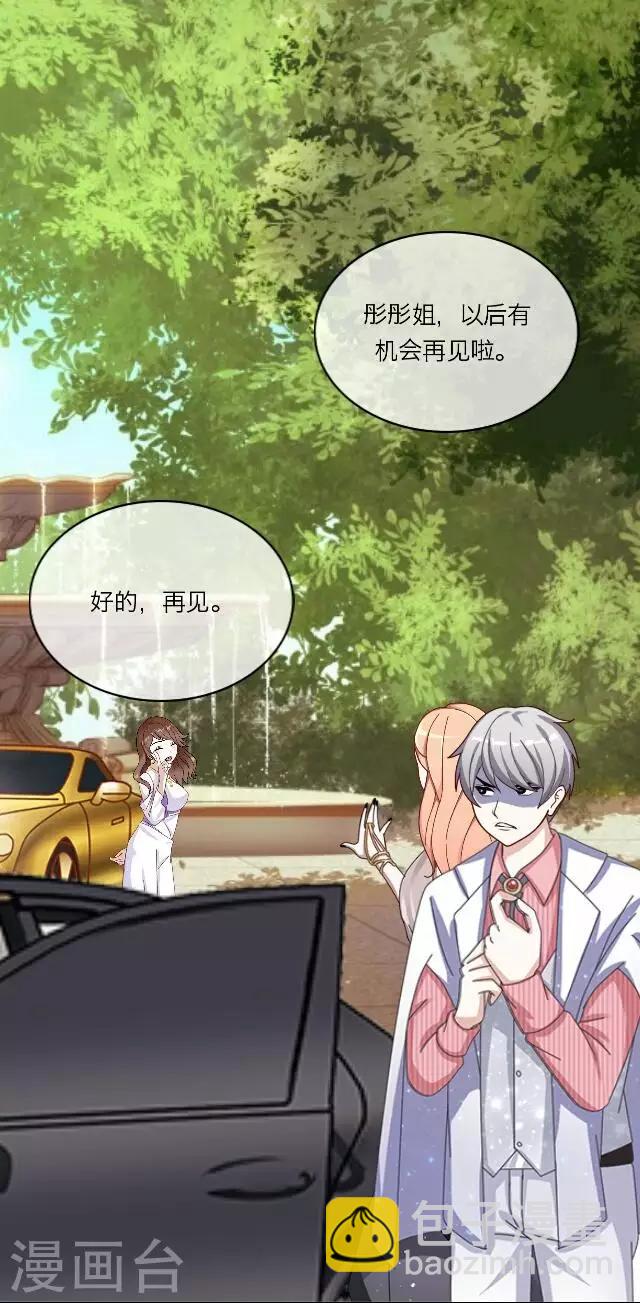 《后悔药店》第29话 韩宇1 第33页