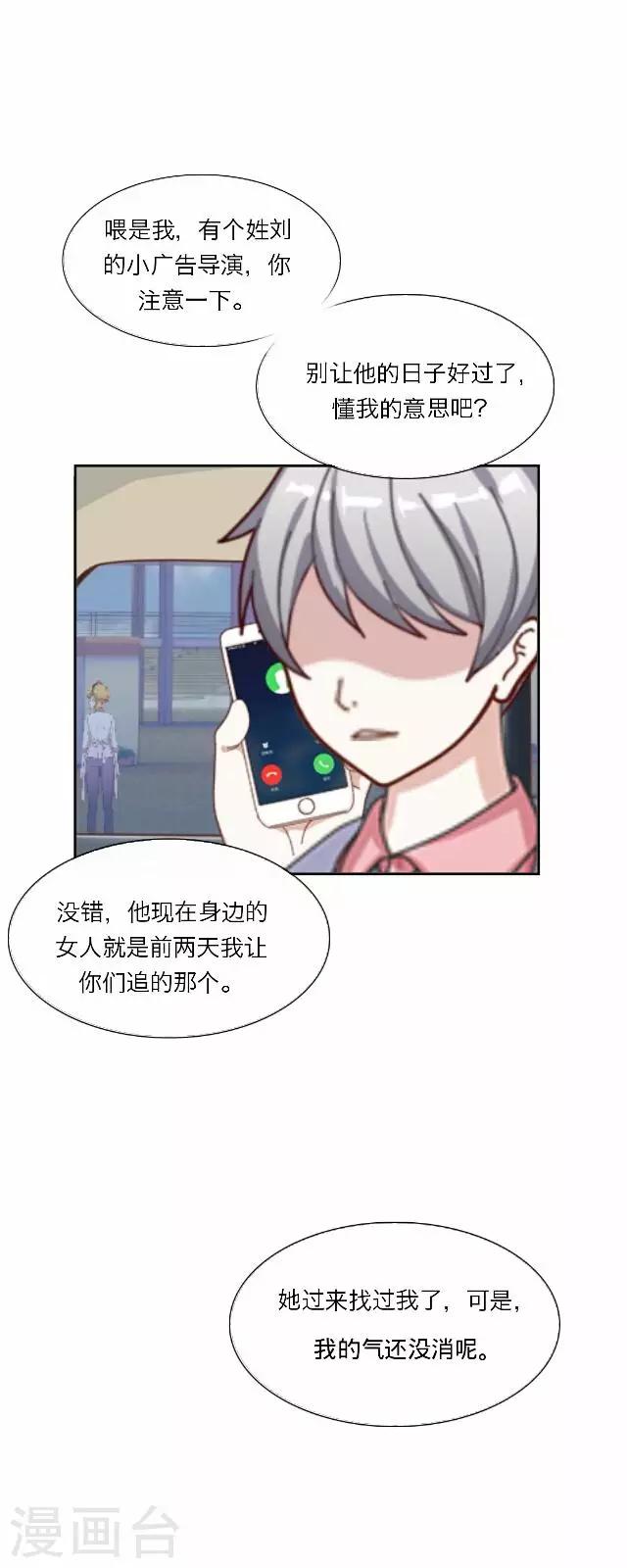 《后悔药店》第29话 韩宇1 第34页