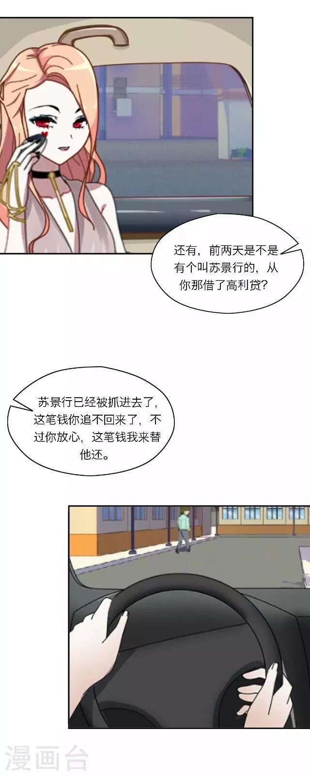 《后悔药店》第29话 韩宇1 第35页