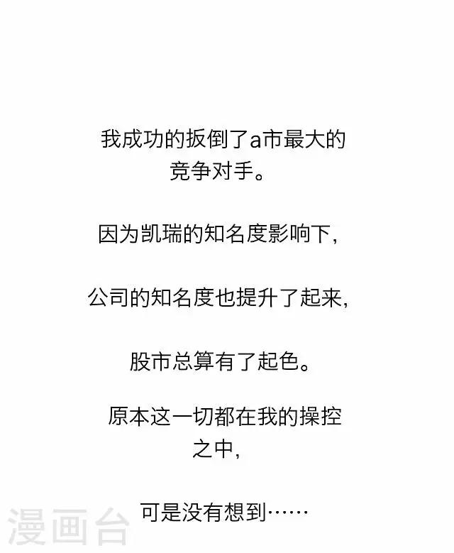 《后悔药店》第29话 韩宇1 第38页