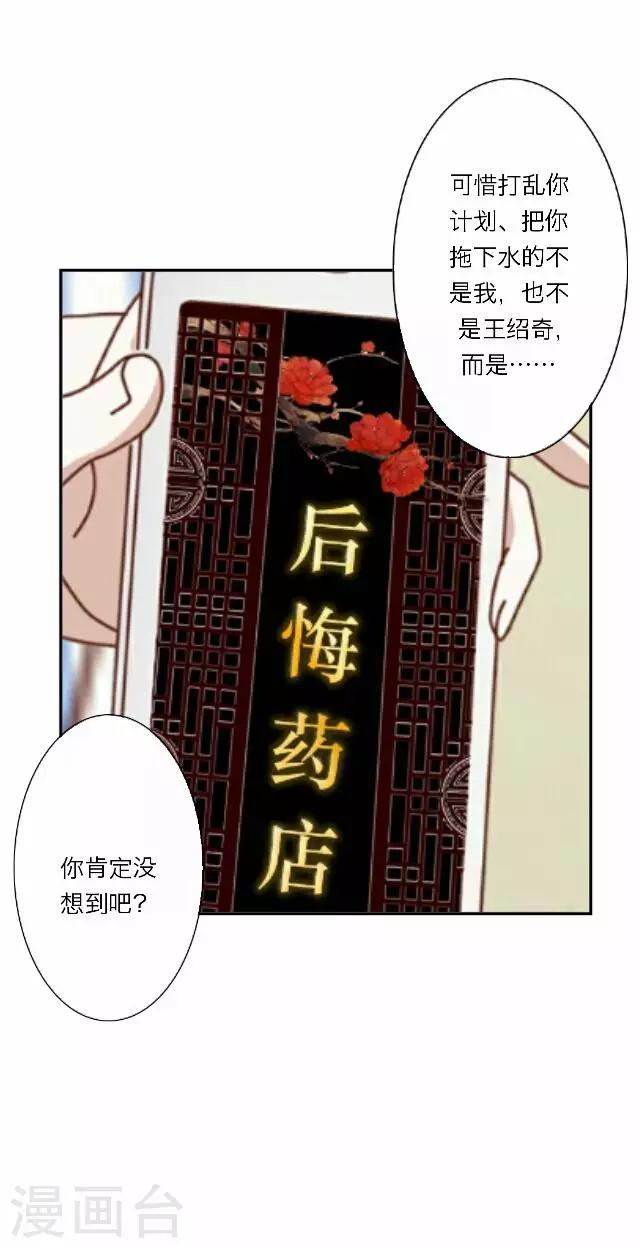 《后悔药店》第29话 韩宇1 第44页