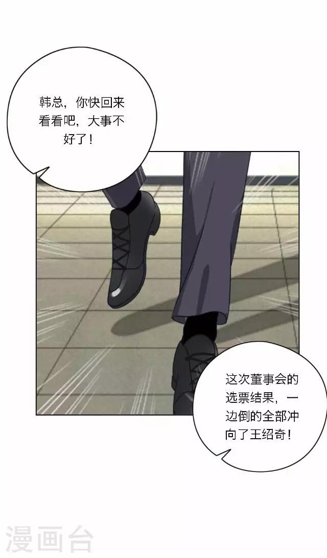 《后悔药店》第29话 韩宇1 第4页