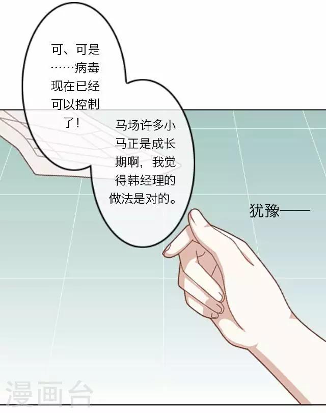 《后悔药店》第31话 韩宇3 第12页