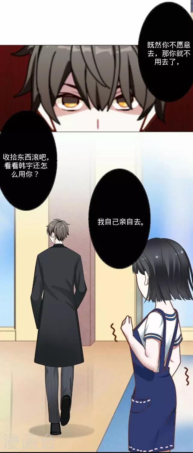 《后悔药店》第31话 韩宇3 第14页