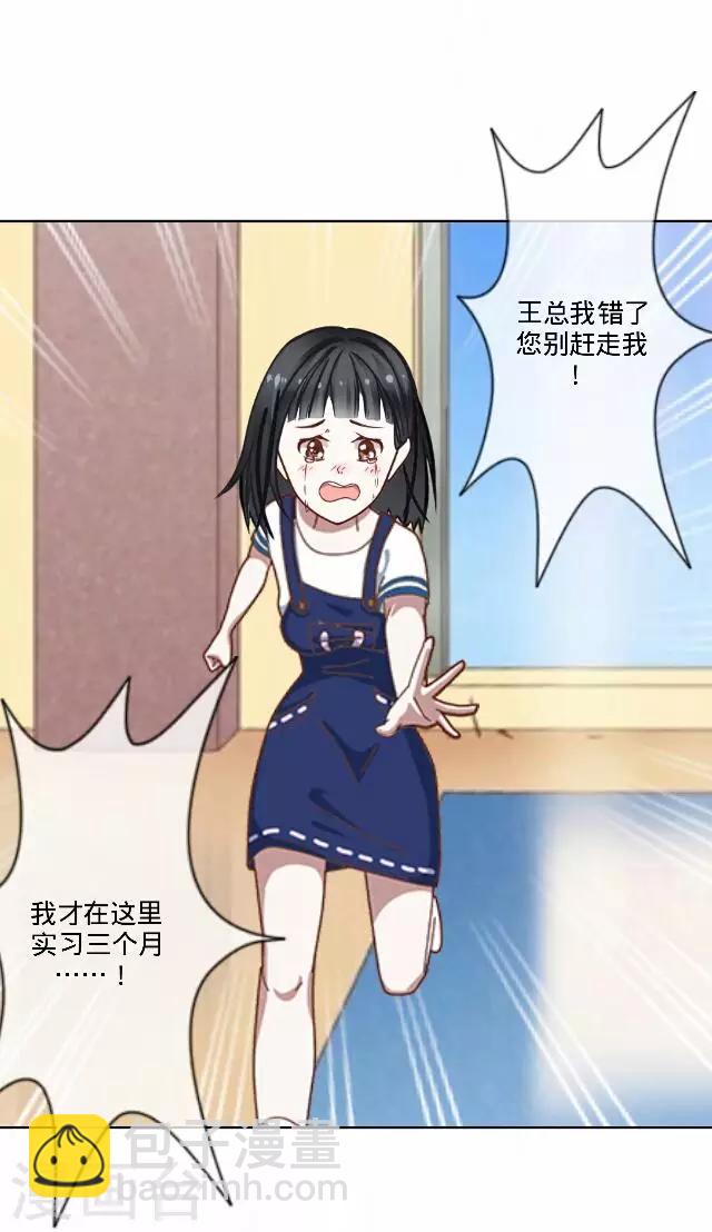 《后悔药店》第31话 韩宇3 第15页