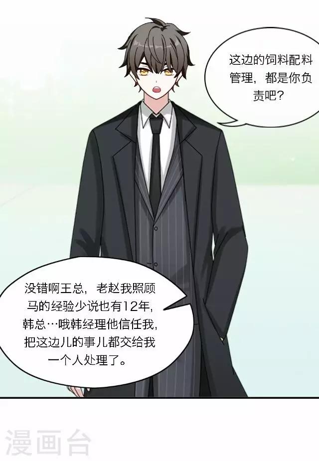《后悔药店》第31话 韩宇3 第19页