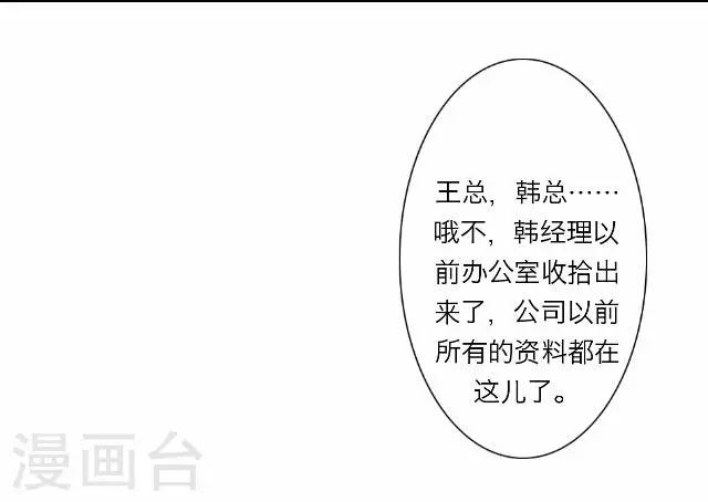 《后悔药店》第31话 韩宇3 第1页