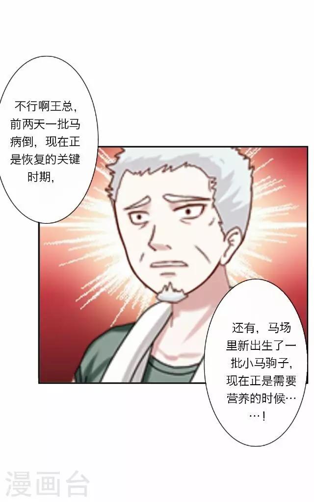 《后悔药店》第31话 韩宇3 第22页