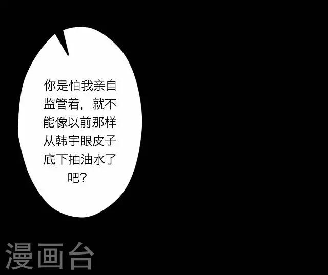 《后悔药店》第31话 韩宇3 第25页