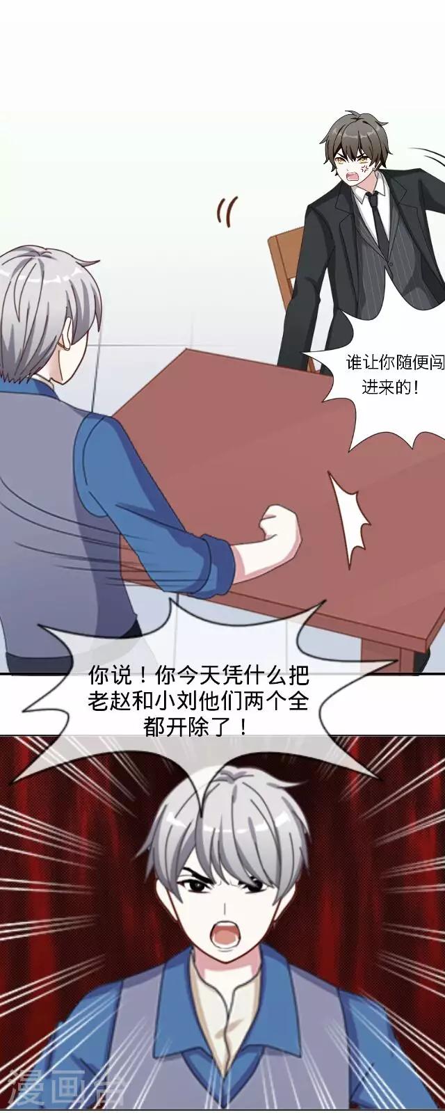 《后悔药店》第31话 韩宇3 第28页