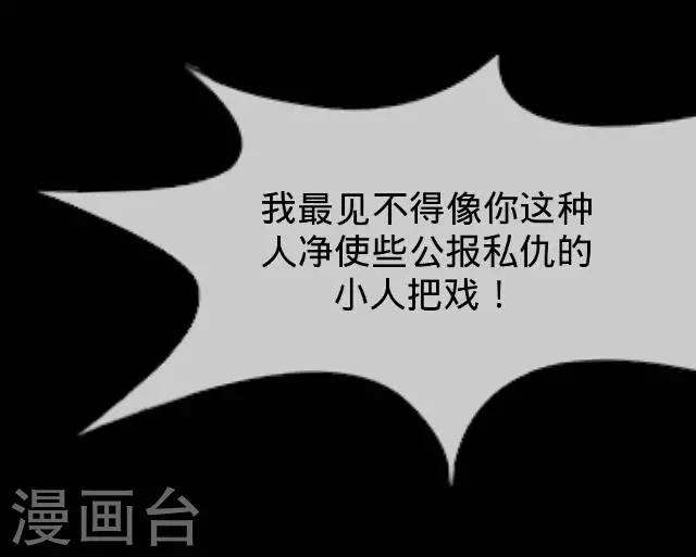 《后悔药店》第31话 韩宇3 第29页