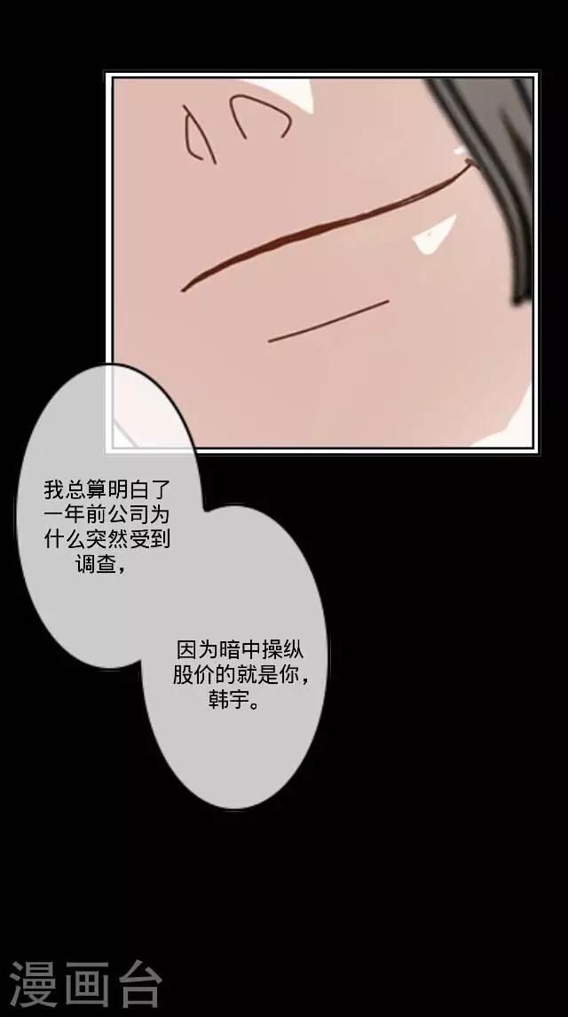 《后悔药店》第31话 韩宇3 第33页
