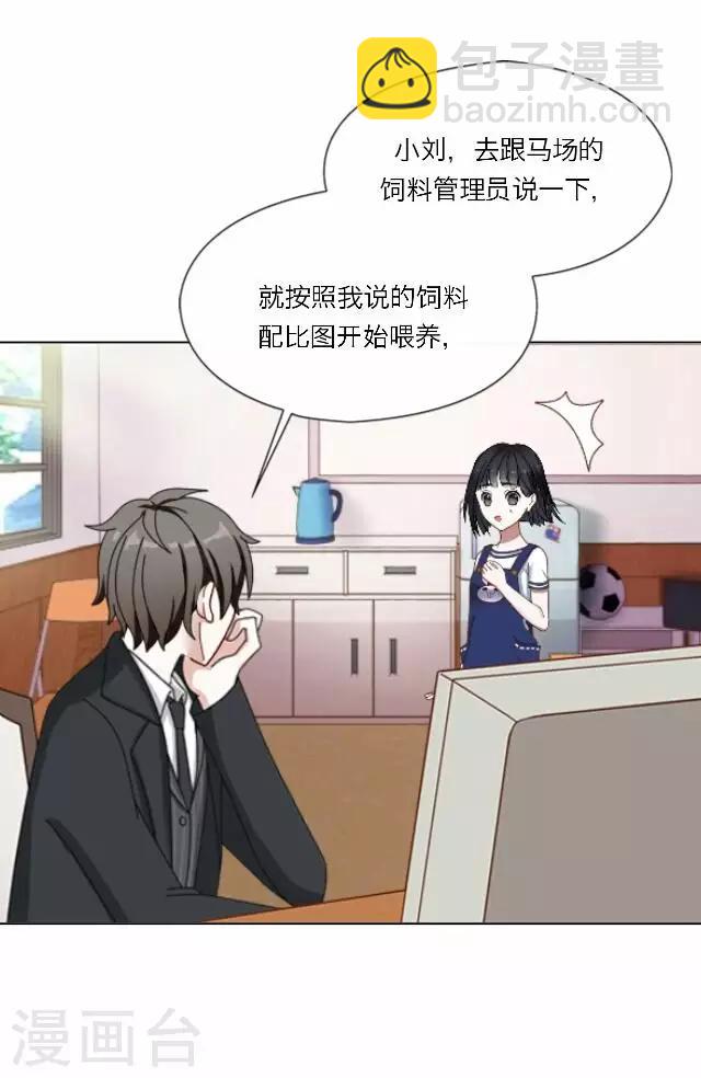 《后悔药店》第31话 韩宇3 第6页