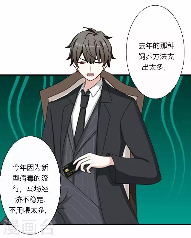 《后悔药店》第31话 韩宇3 第7页