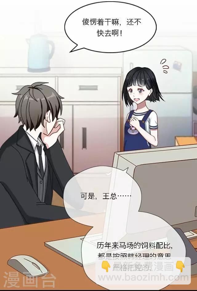 《后悔药店》第31话 韩宇3 第9页